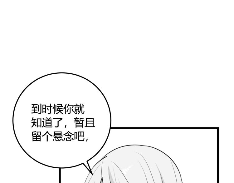 我们名声不太好漫画免费下拉式漫画,第11话 女装？2图