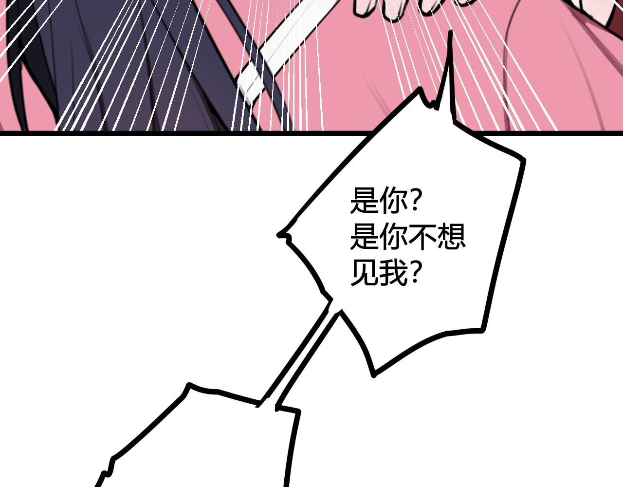 我们名声不太好漫画漫画,第77话 与你同在2图