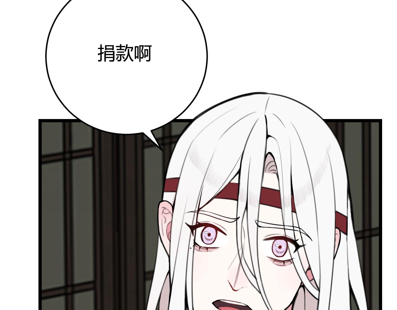 我们名声不太好漫画,第67话 我想依靠你1图