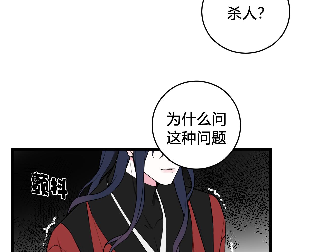 我们名声不太好漫画免费下拉漫画,第50话 他的模样2图