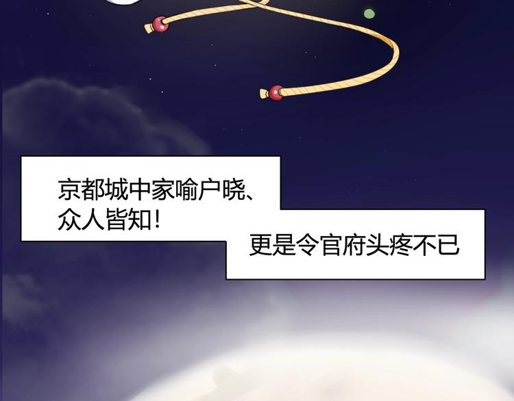 我们名声不太好漫画,第1话 “卖身”青楼？2图