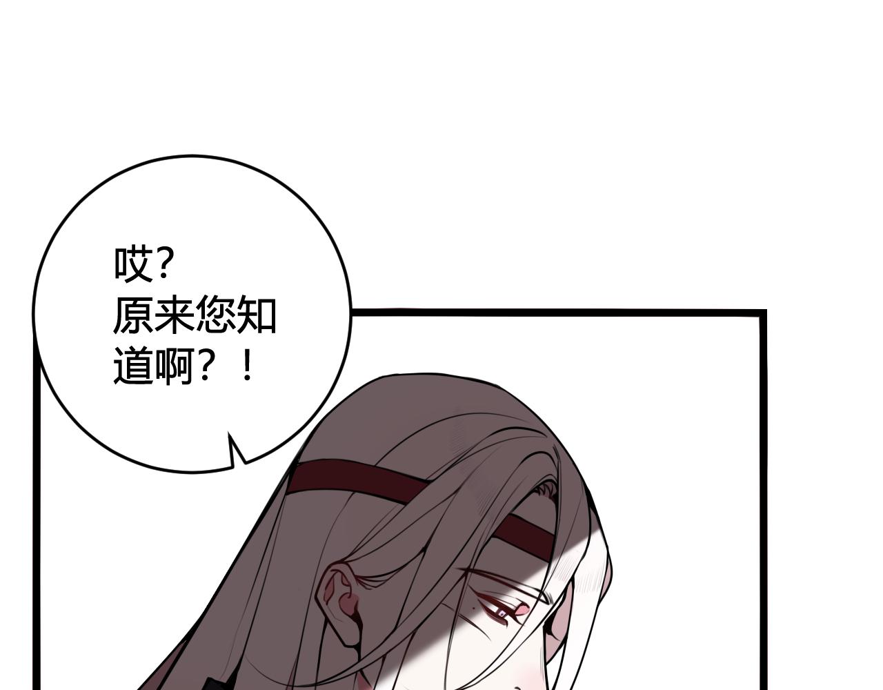 我们名声不太好动漫漫画,第76话 鹿鸣？2图