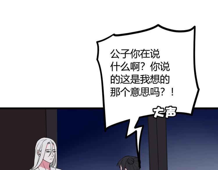 我们名声不太好漫画完整版漫画,第16话 爱慕之情？2图