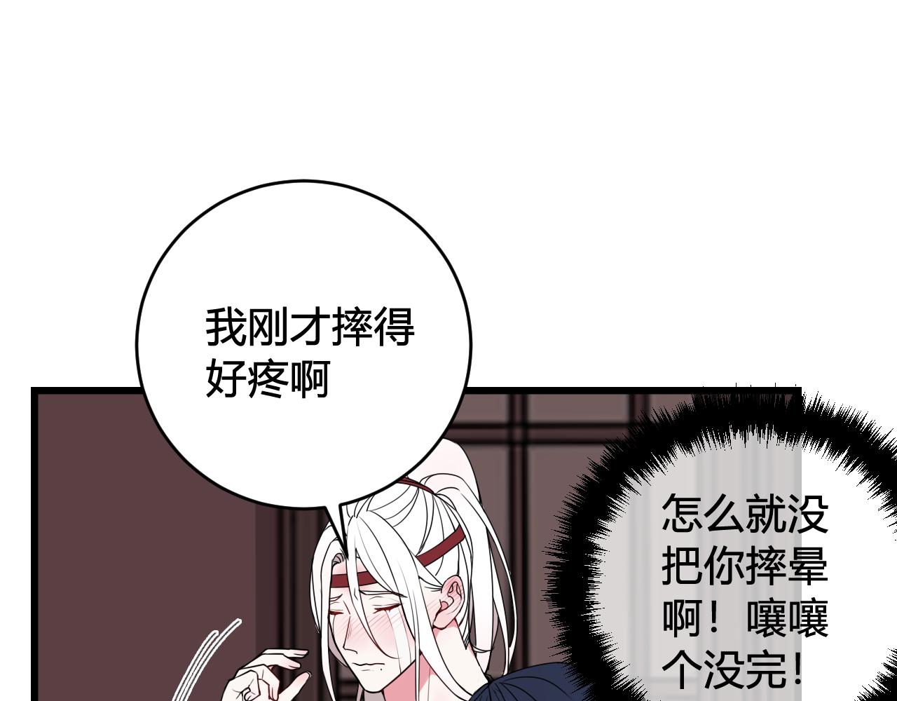 我们名声不太好漫画免费阅读漫画,第49话 你不是他2图