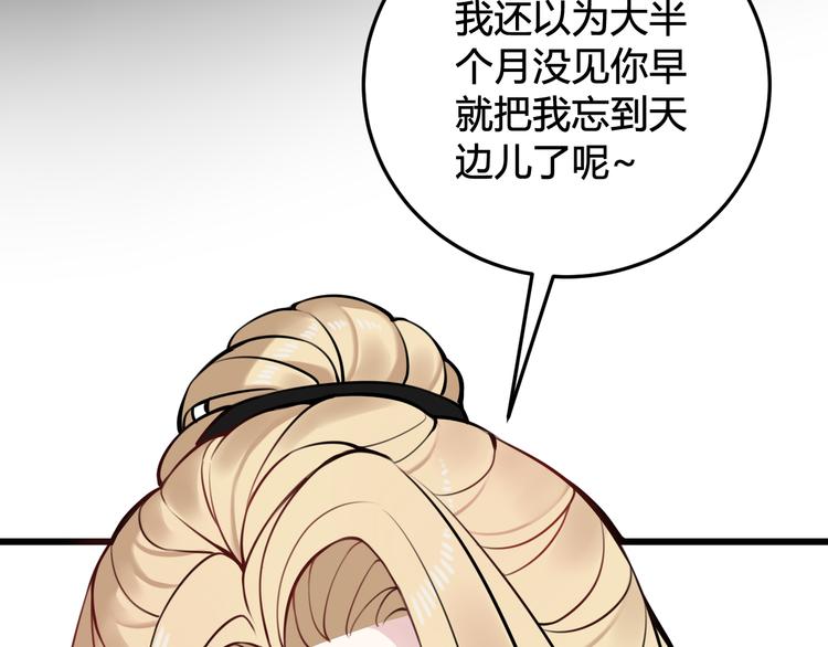 我们名声不太好漫画下拉式漫画,第24话 来！亲一个！1图