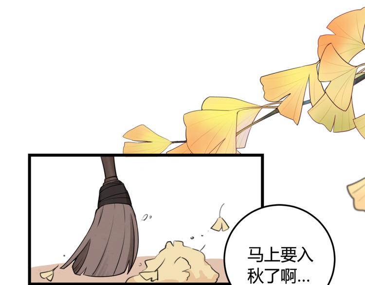 我们名声不太好16话免费漫画漫画,第6话 更大的麻烦1图