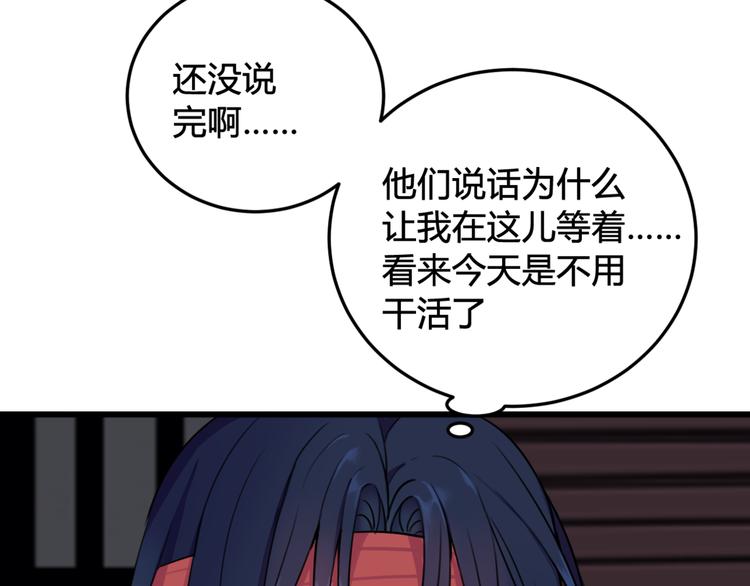 我们名声不太好漫画在线免费看漫画,第9话 这里可是青楼喔1图