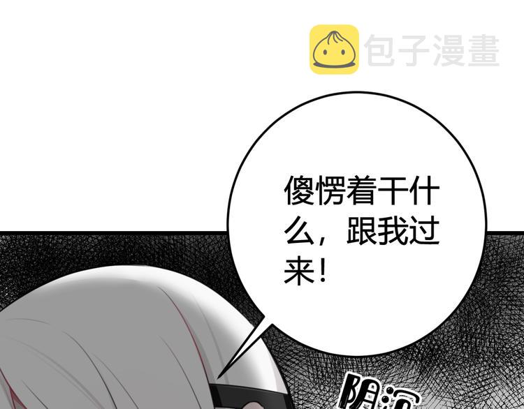 我们名声不太好漫画小说漫画,第9话 这里可是青楼喔1图