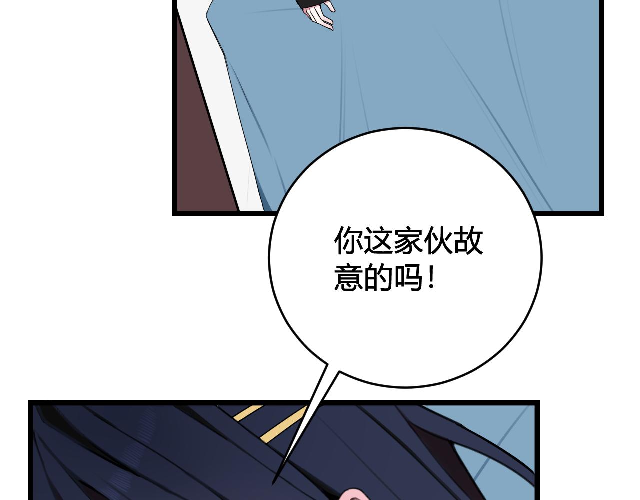 我们名声不太好漫画,第51话 看着我2图