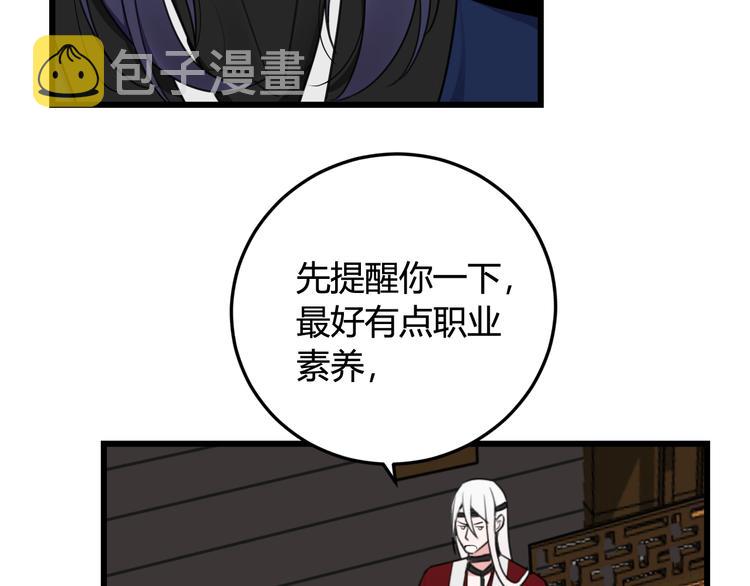 我们名声不太好漫画免费下拉式漫画,第11话 女装？2图