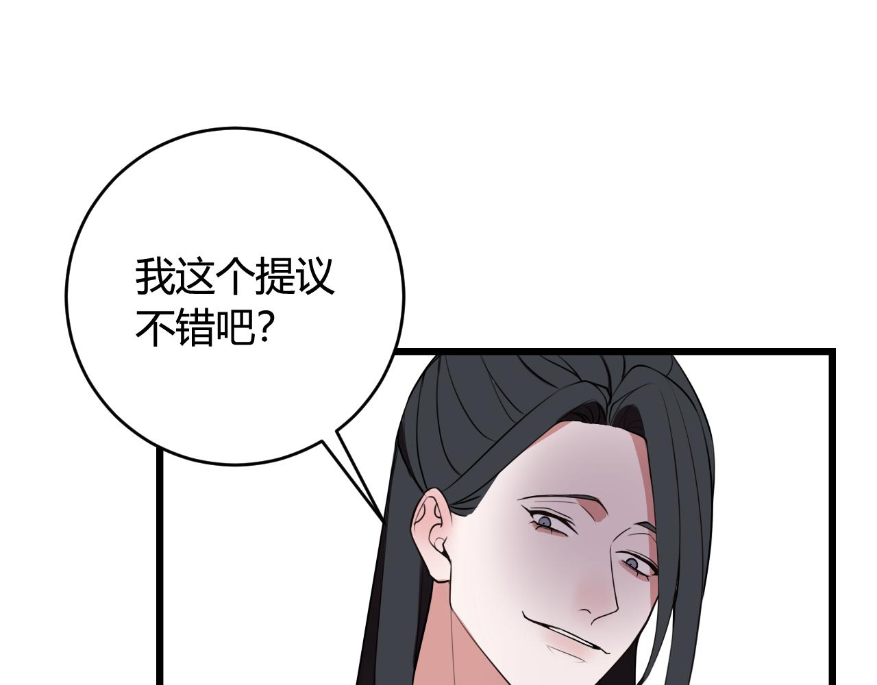 我们名声不太好漫画免费观看漫画,第43话 我终究会离开！2图