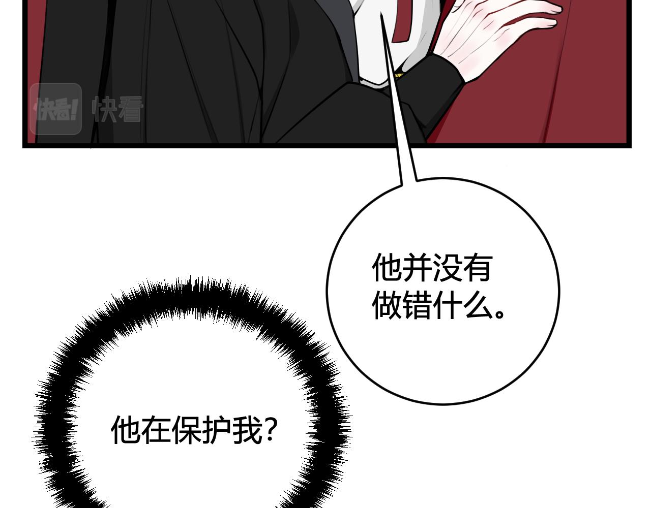 我们名声不太好原著漫画,第42话 玩弄2图