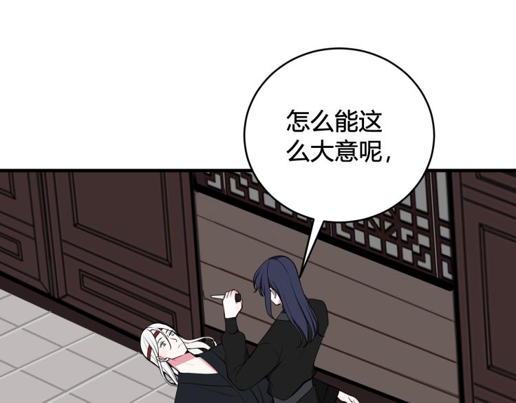 我们名声不太好漫画,第37话 流氓林安歌！2图