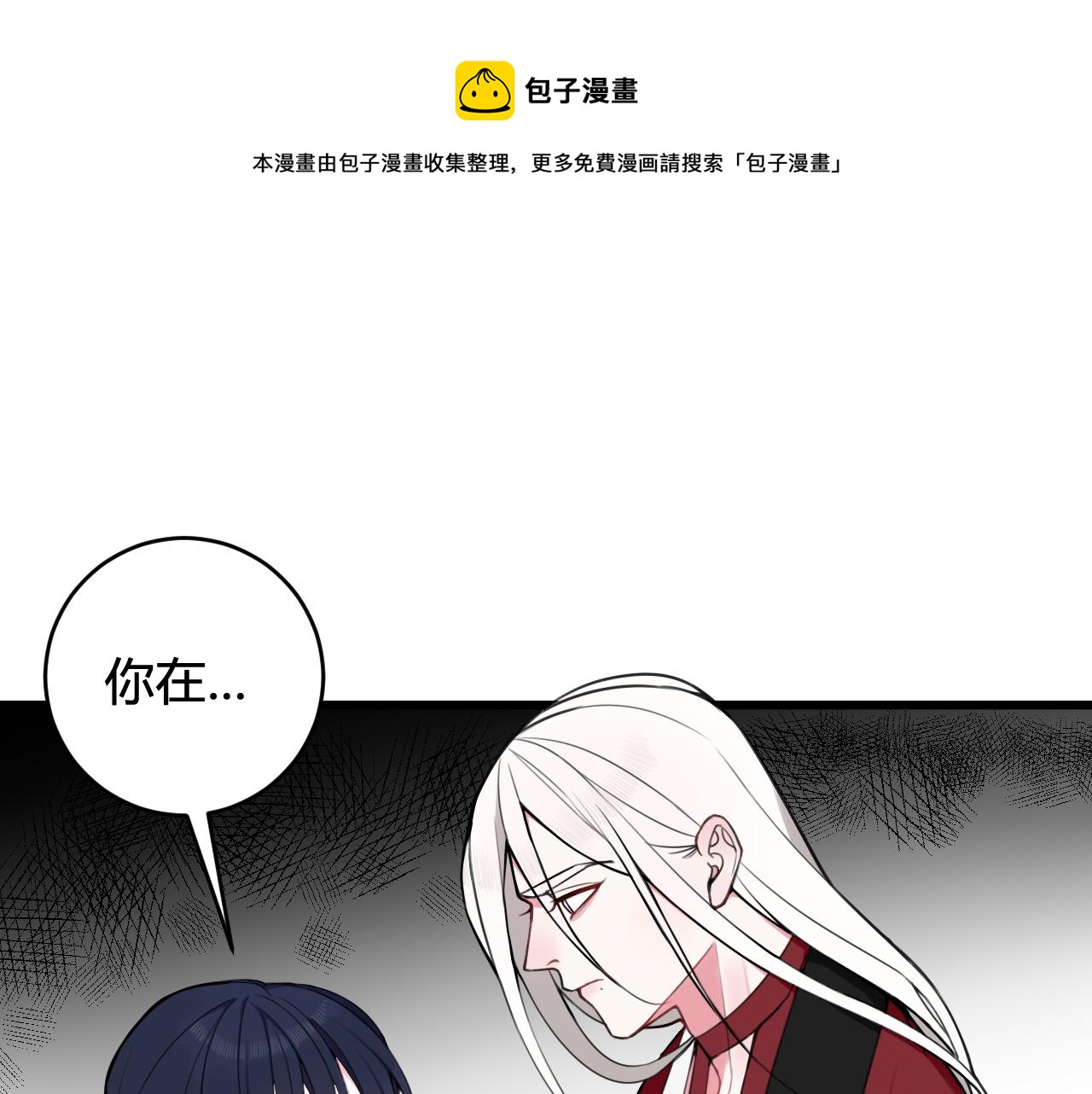 我们名声不太好漫画,第47话 你是特别的1图