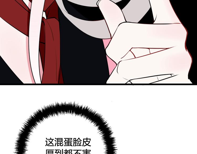 我们名声不太好漫画,第18话 第一次1图