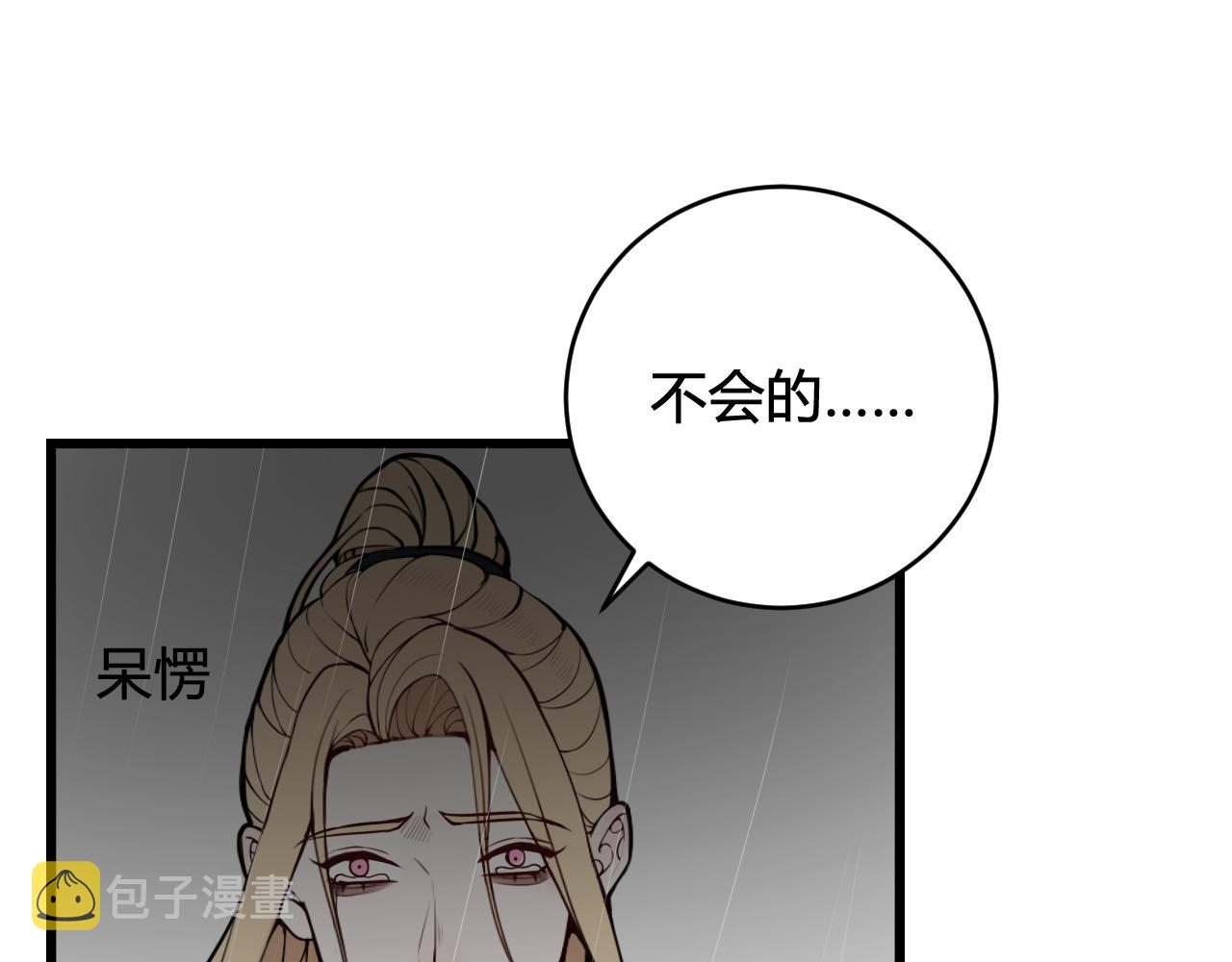 我们名声不太好漫画在哪能免费看漫画,第74话 我一直在你身边1图