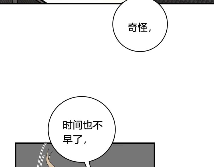 我们名声不太好漫画下拉式漫画,第36话 林安歌你哭了？1图