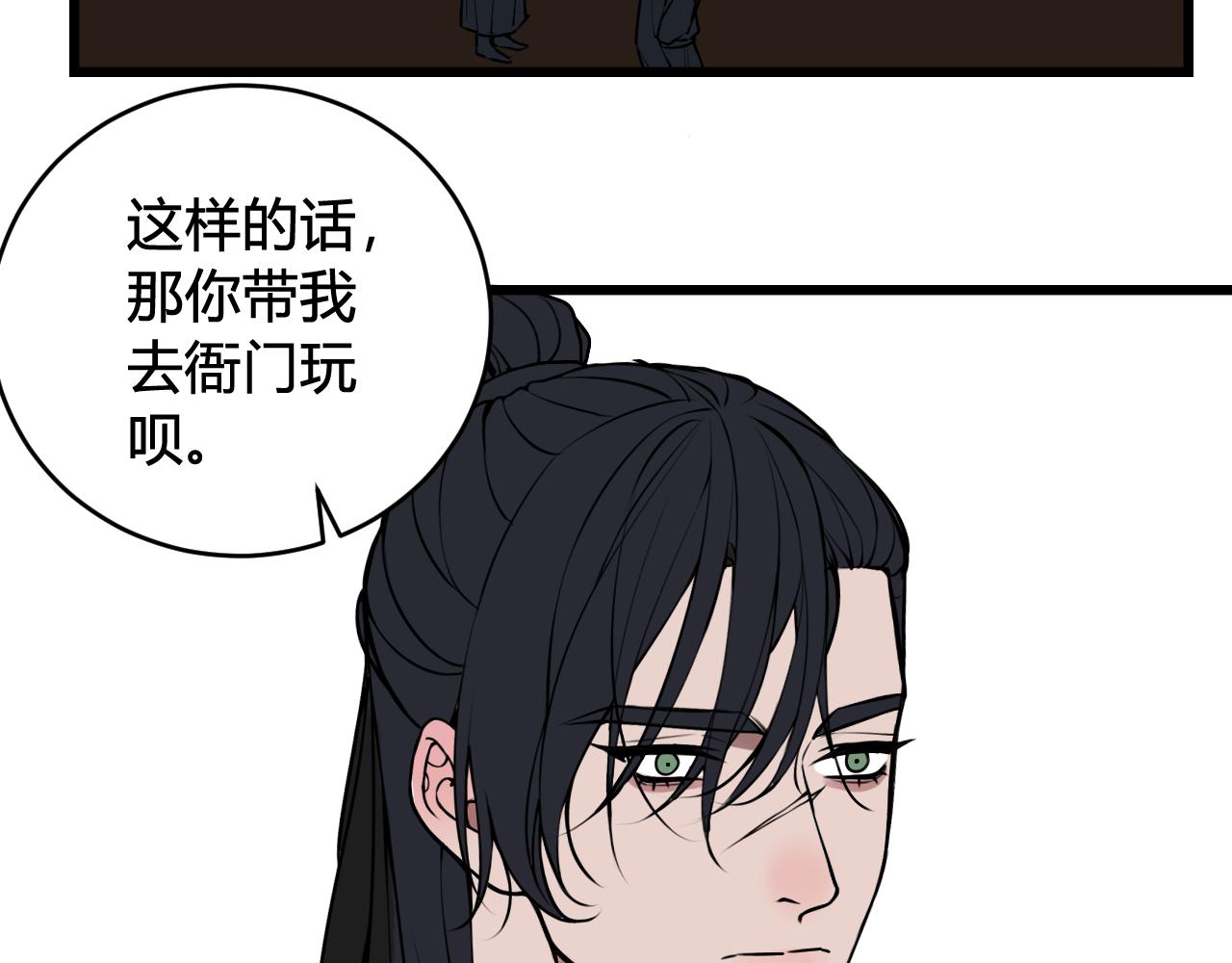 我们名声不太好漫画免费下拉式漫画,第80话 完结篇2图