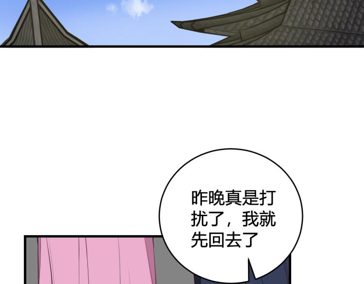 我们名声不太好漫画在线免费看漫画,第33话 脸红心跳的回忆！1图