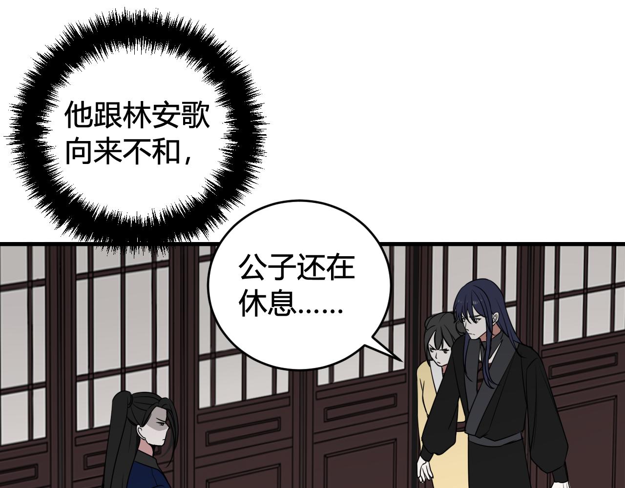 我们名声不太好原著漫画,第41话 无礼的要求2图