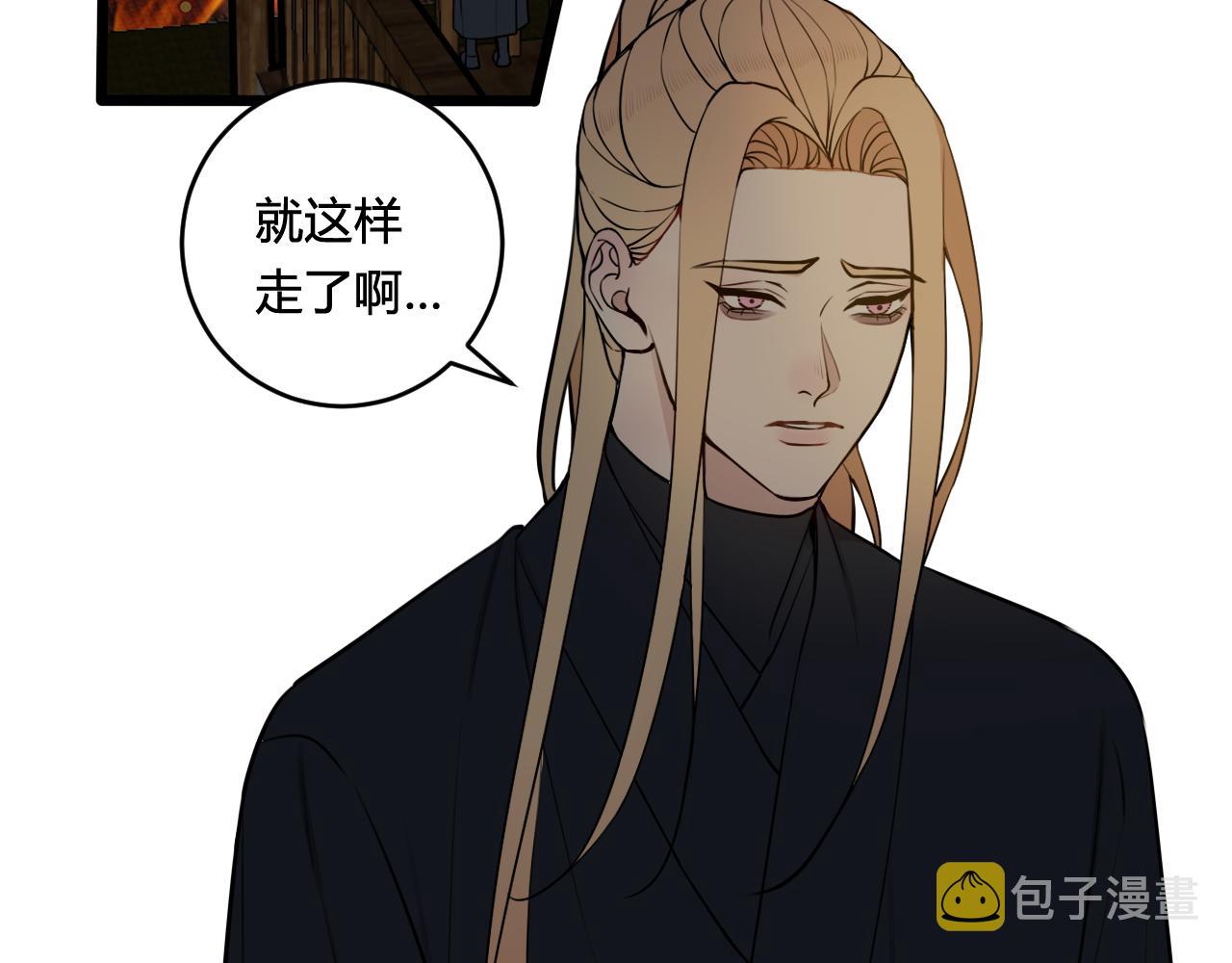 我们名声不太好漫画免费阅读漫画,第79话 请别讨厌我1图