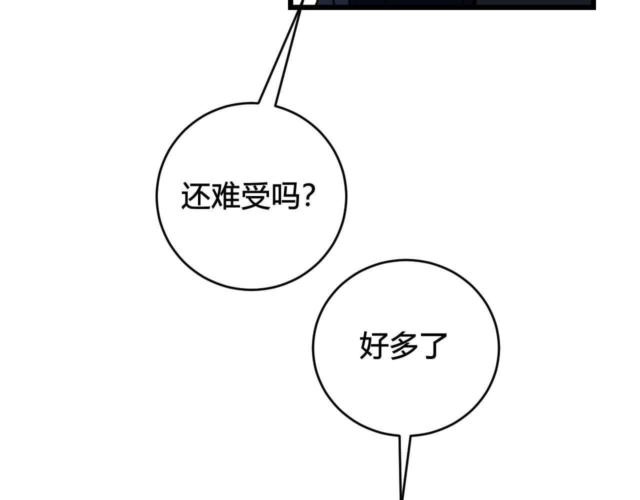 我们名声不太好漫画漫画,第65话 林安歌被欺负了！2图