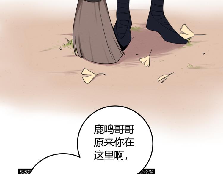 我们名声不太好16话免费漫画漫画,第6话 更大的麻烦2图