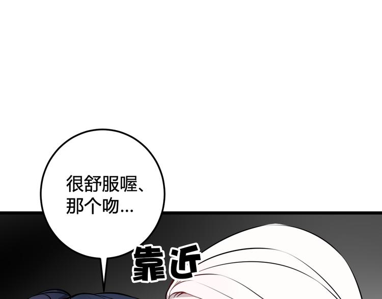 我们名声不太好漫画免费观看漫画,第22话 你果然又想亲我？！2图