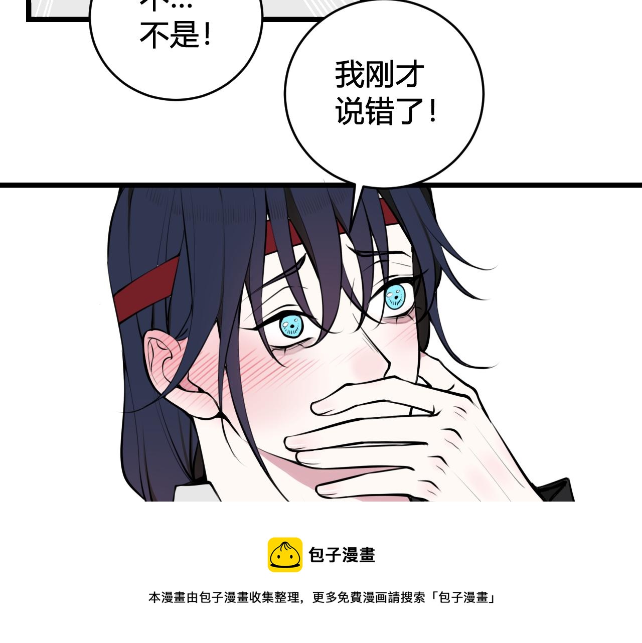 我们名声不太好漫画,第62话 这就失恋了？1图