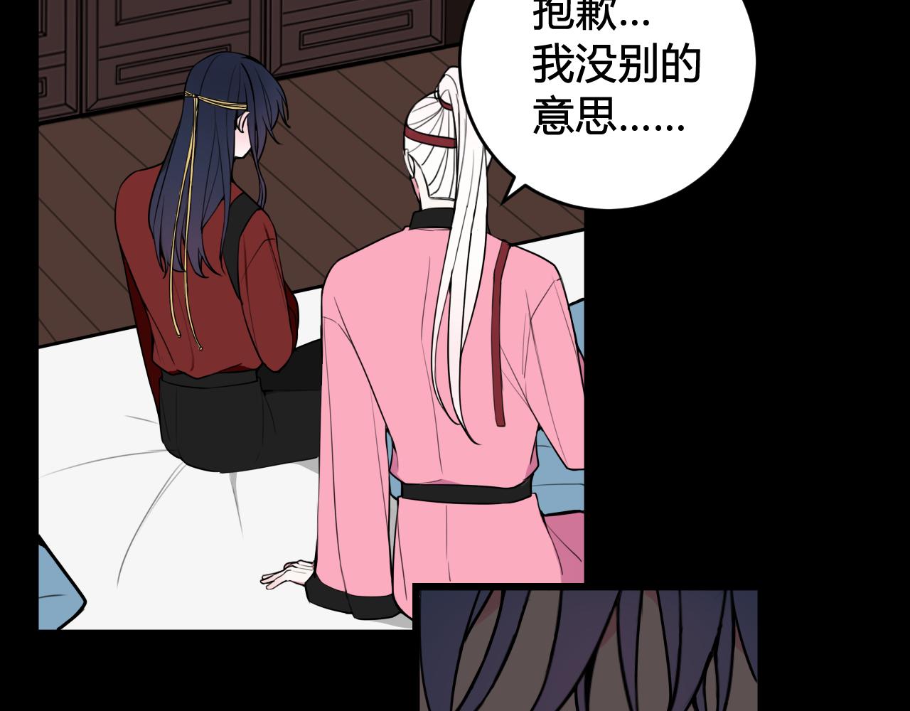 我们名声不太好16漫画,第50话 他的模样2图