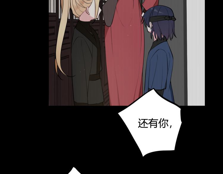 我们名声不太好漫画,第32话 定情信物？1图