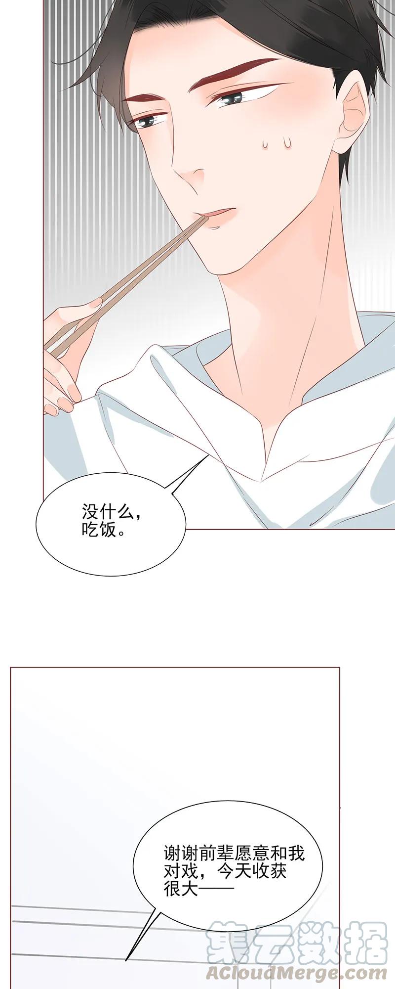 男配生存攻略漫画,151 爆炸消息2图