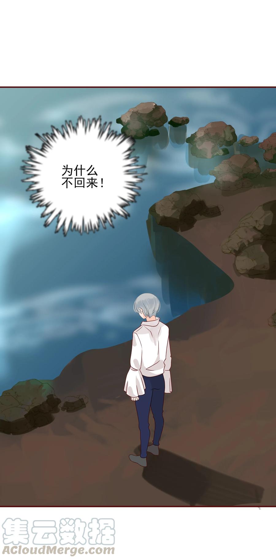 男配生存攻略漫画,107 合作2图