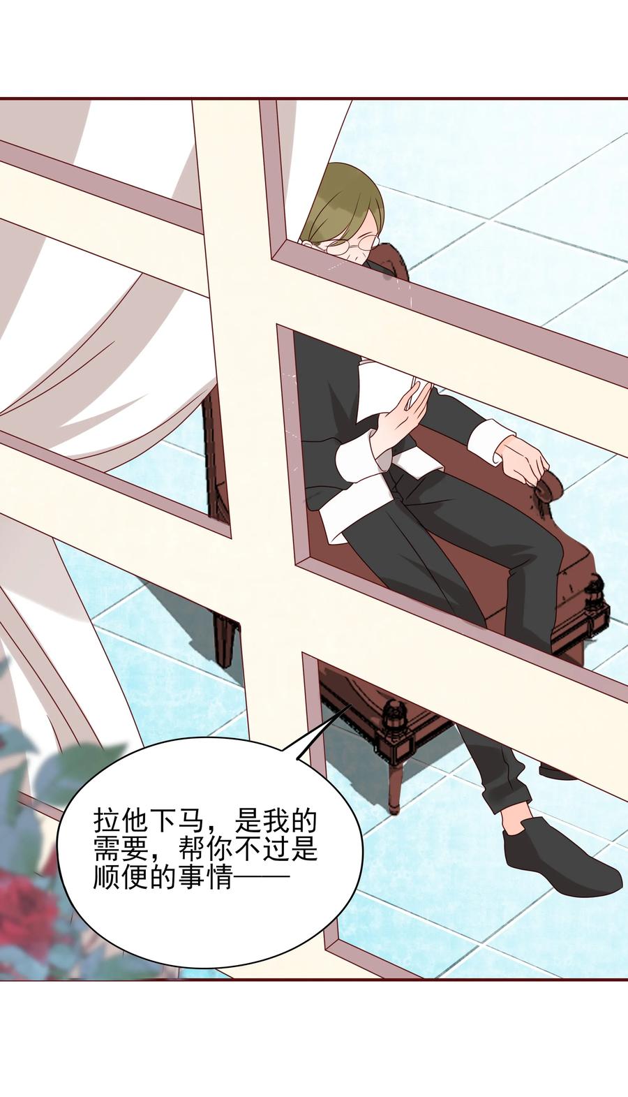 男配生存攻略漫画,107 合作1图