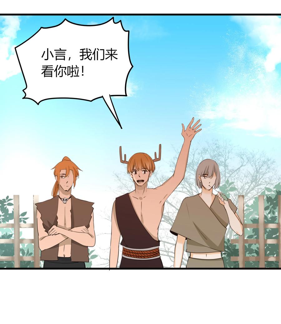 男配生存攻略漫画免费下拉式六漫画漫画,044 不离不弃2图