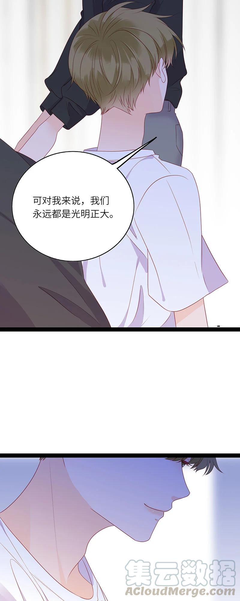 男配生存攻略漫画,266 一辈子1图