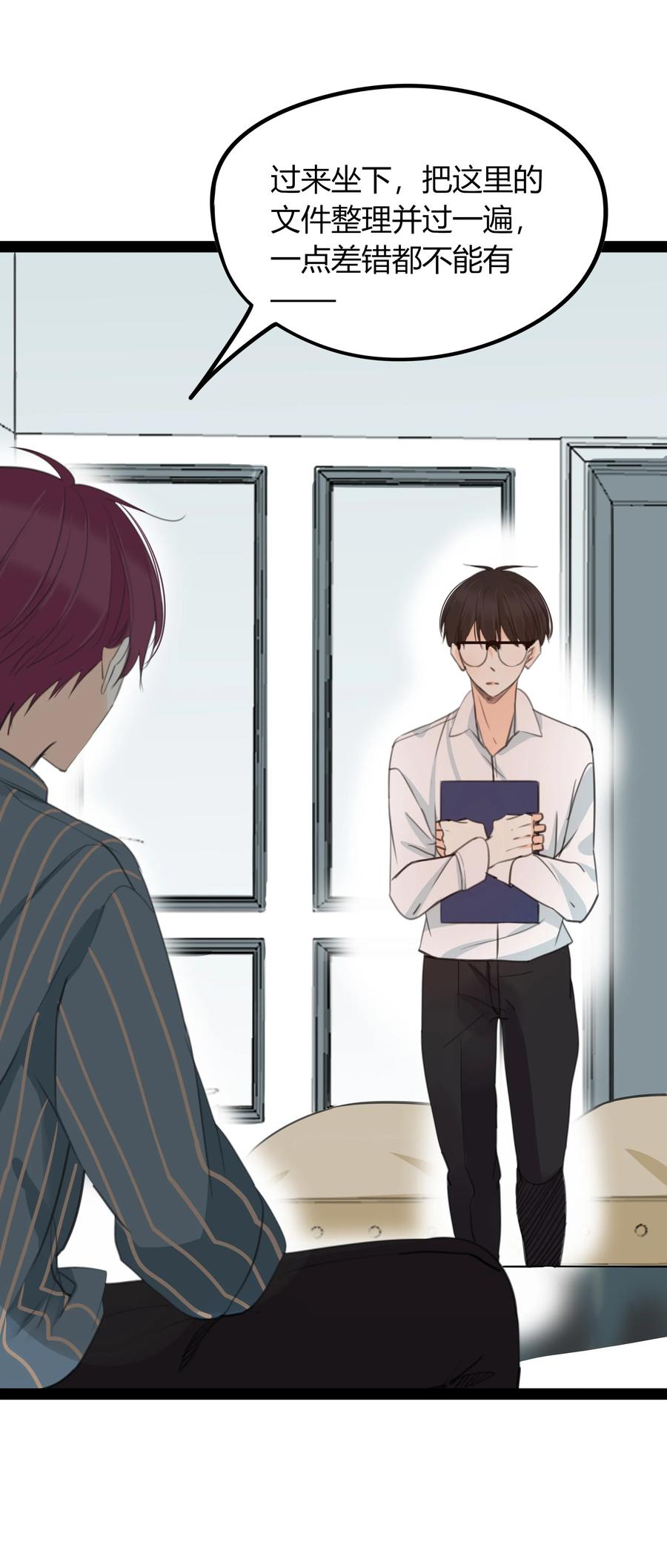 男配生存攻略漫画,034 阿言1图