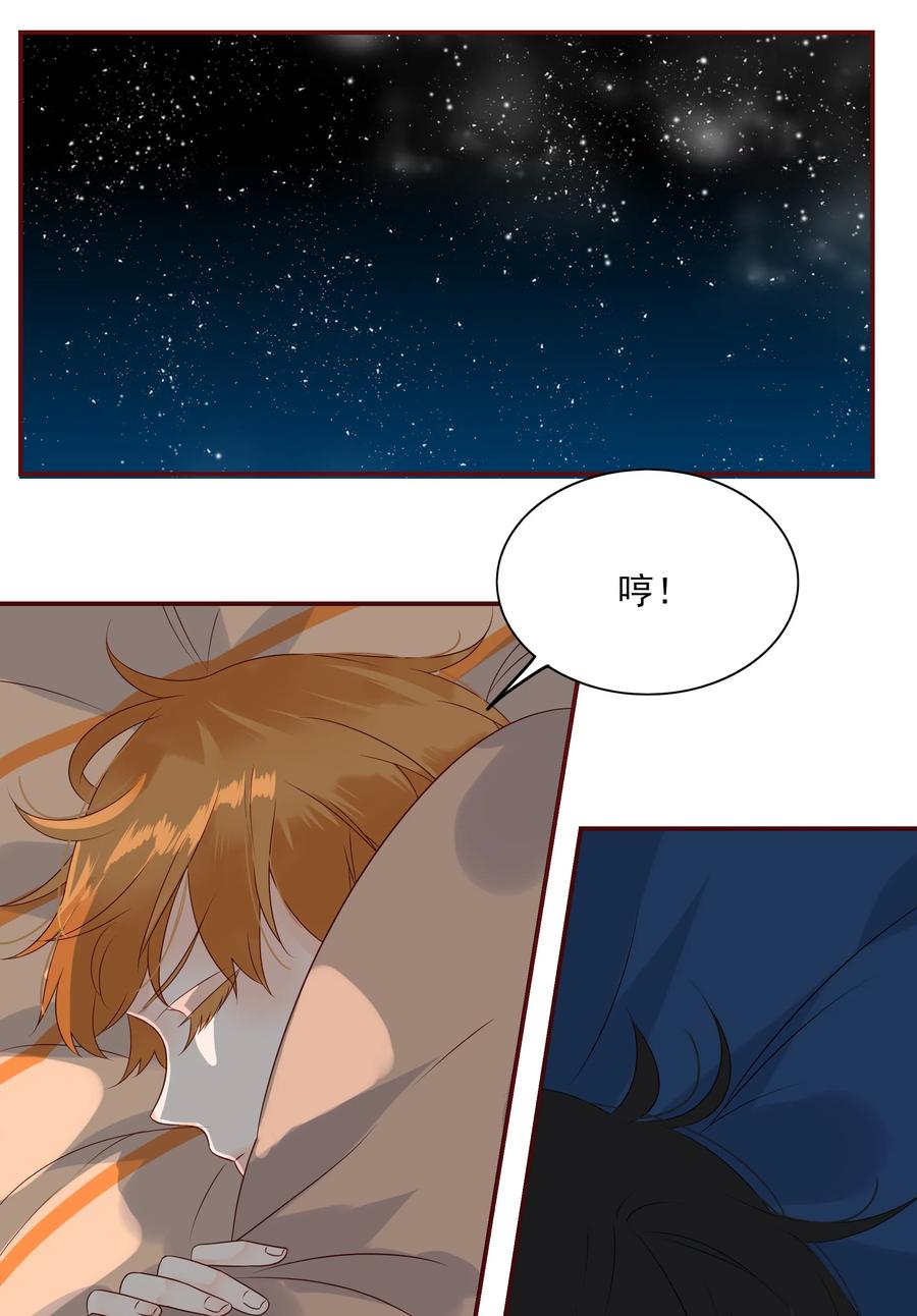 男配生存攻略漫画,125 顺势而为2图