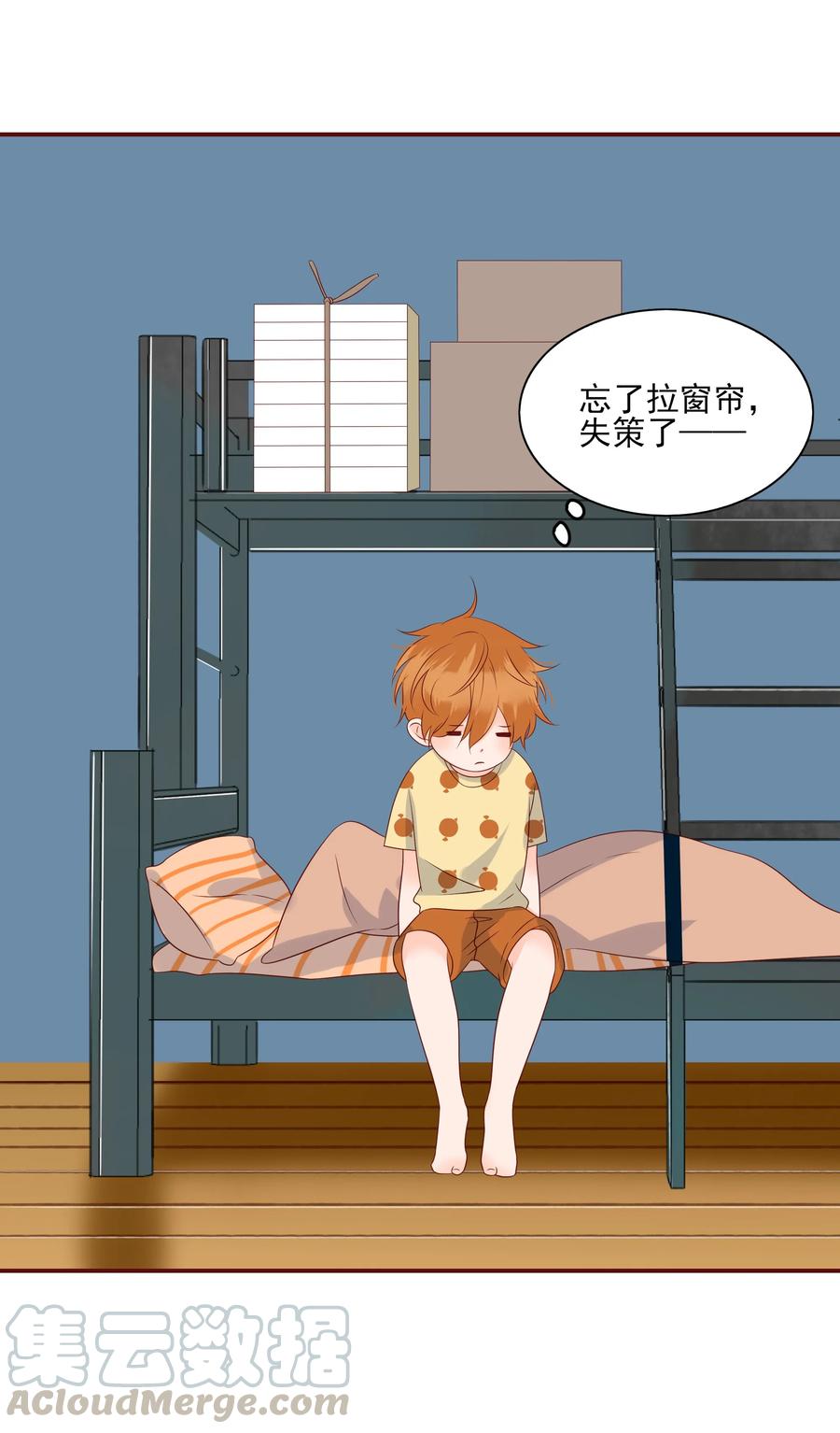 男配生存攻略漫画,125 顺势而为2图