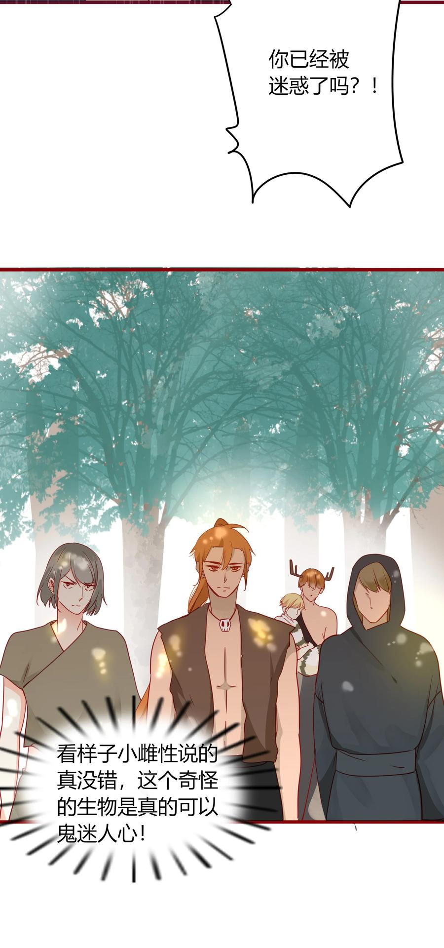 男配生存攻略漫画,046 是非善恶1图