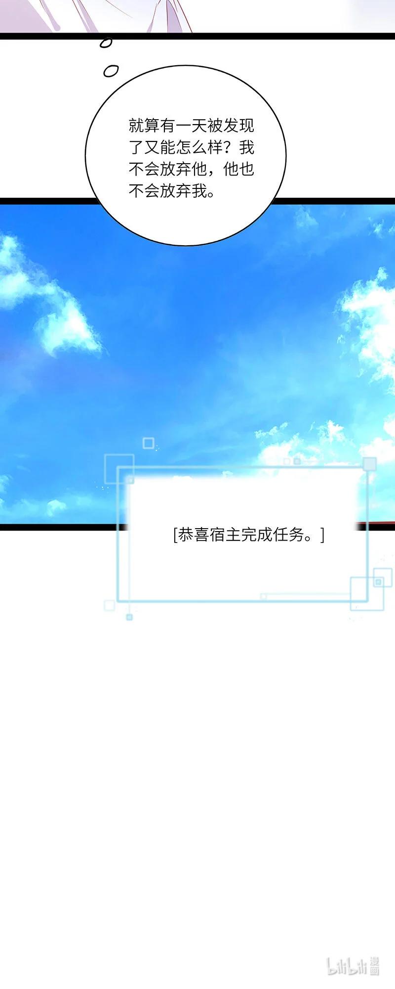 男配生存攻略漫画,266 一辈子2图