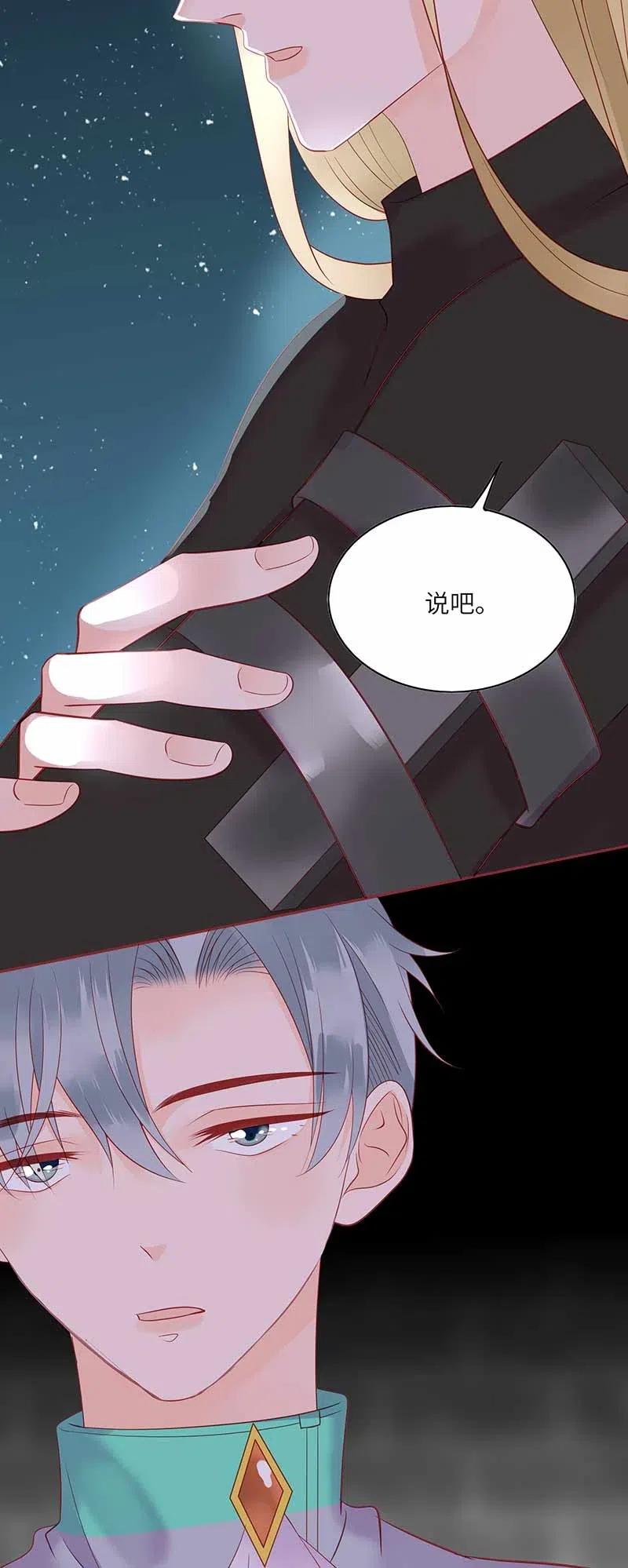 男配生存攻略小说百度云漫画,214 被误解2图