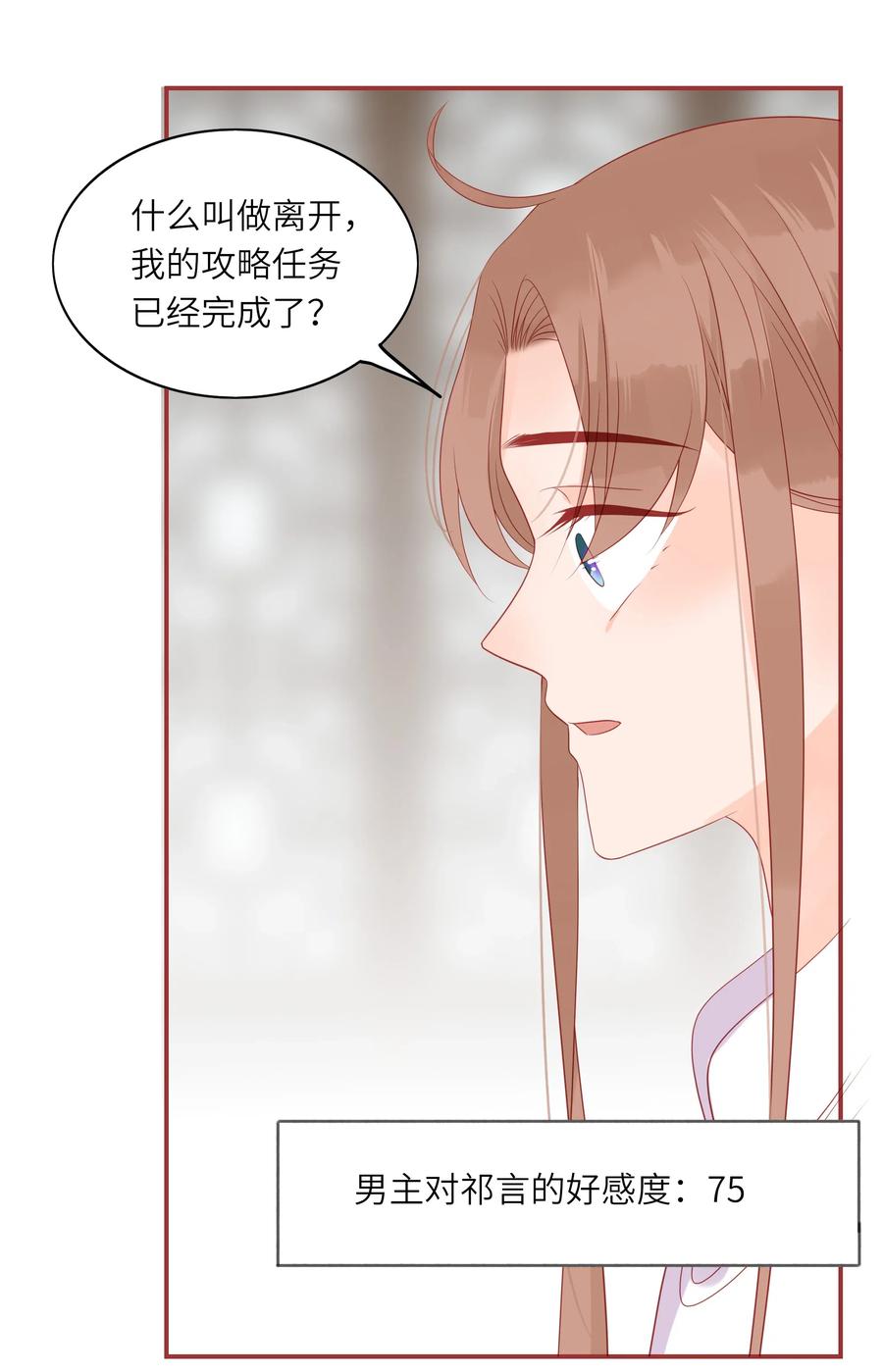 男配生存攻略漫画,200 我要留下2图