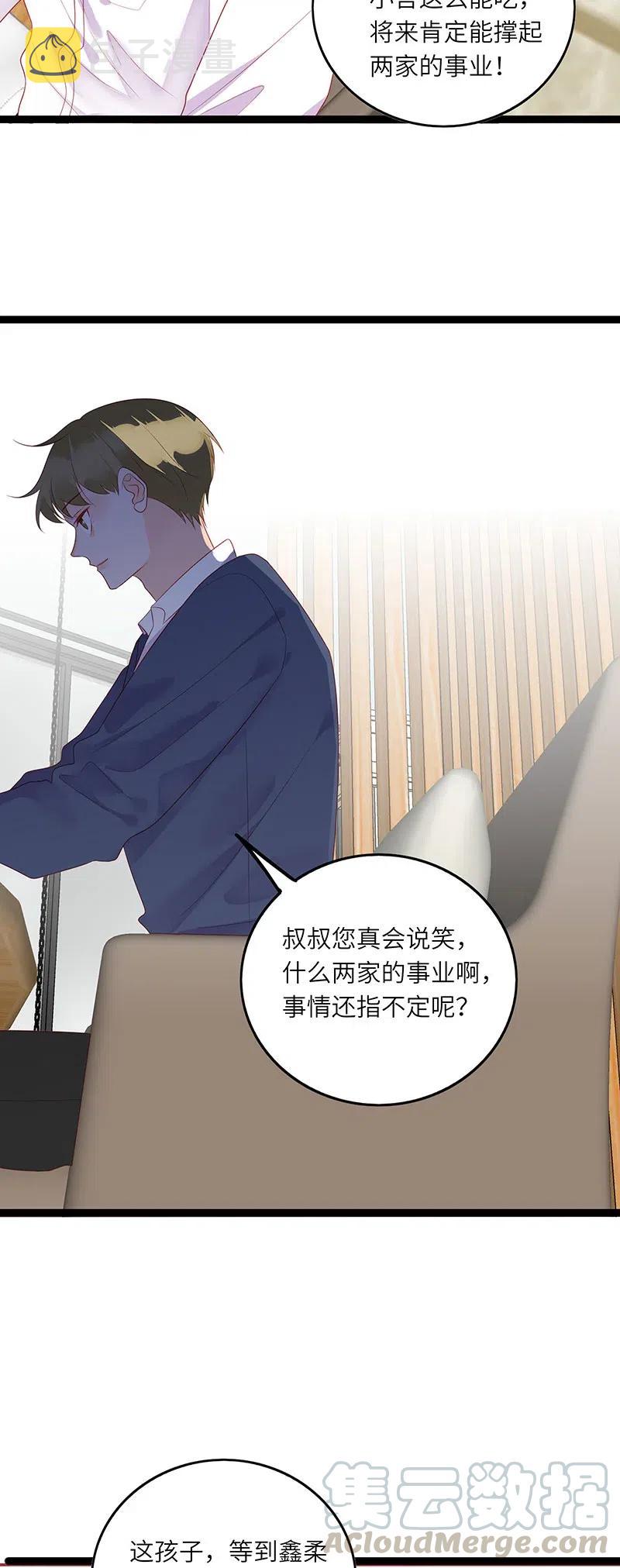 男配生存攻略漫画,253 相亲1图