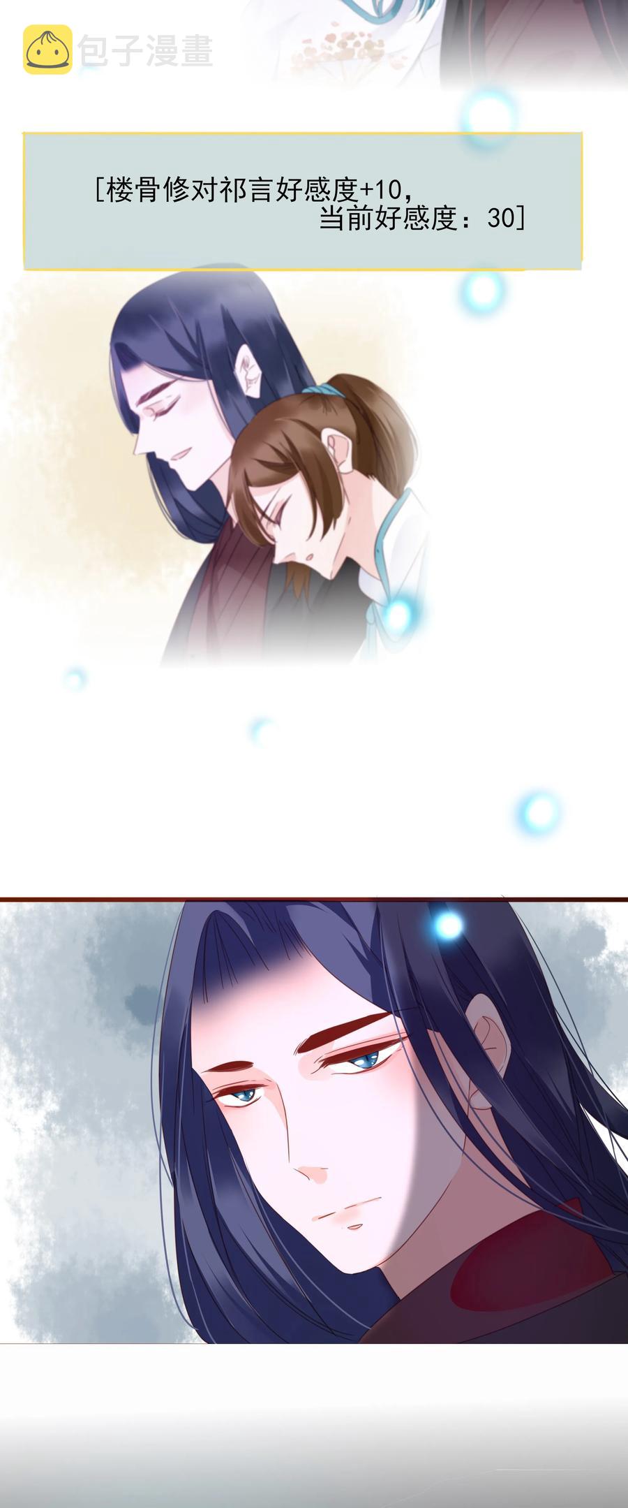 男配生存攻略漫画,066 提亲1图