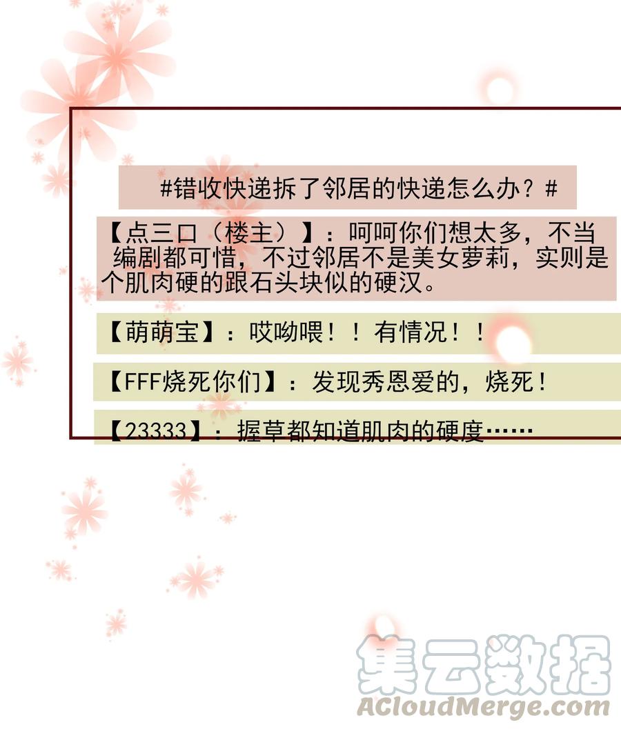 男配生存攻略漫画,125 顺势而为1图