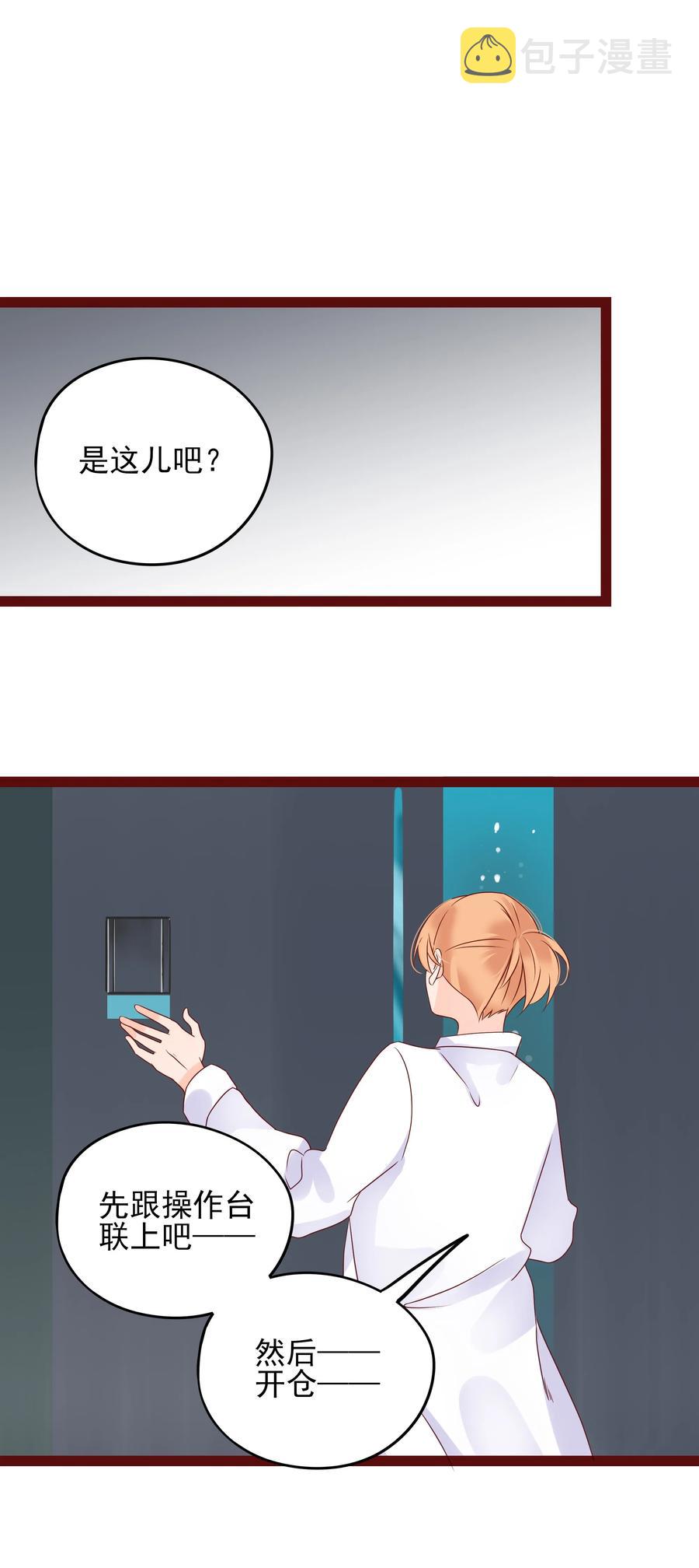 男配生存攻略漫画,098 逃脱1图