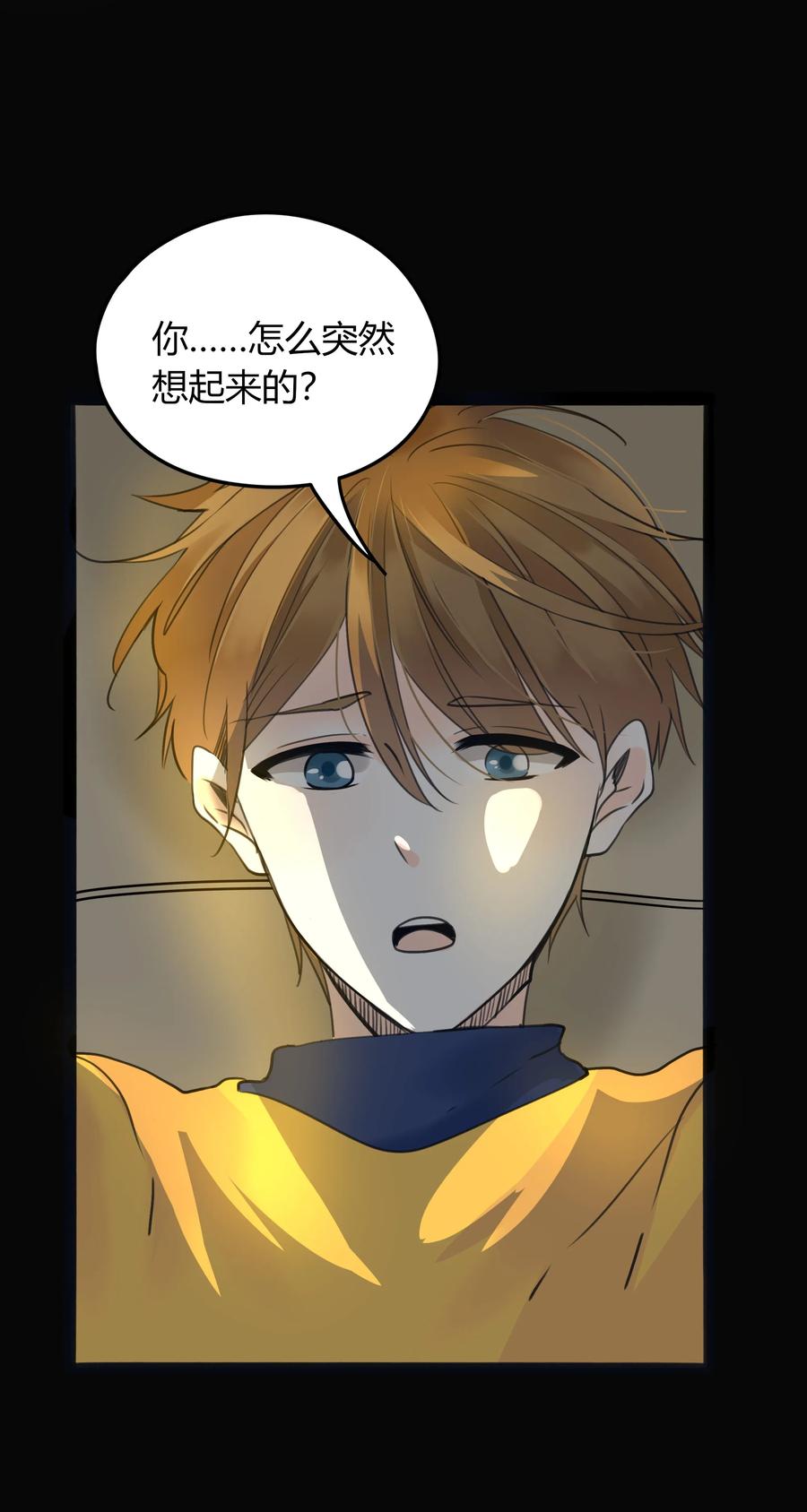 男配生存攻略漫画,011 爱情刻不容缓1图