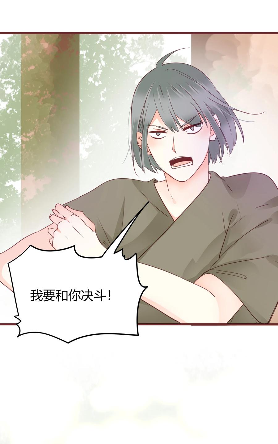 男配生存攻略漫画,047 非你不可1图