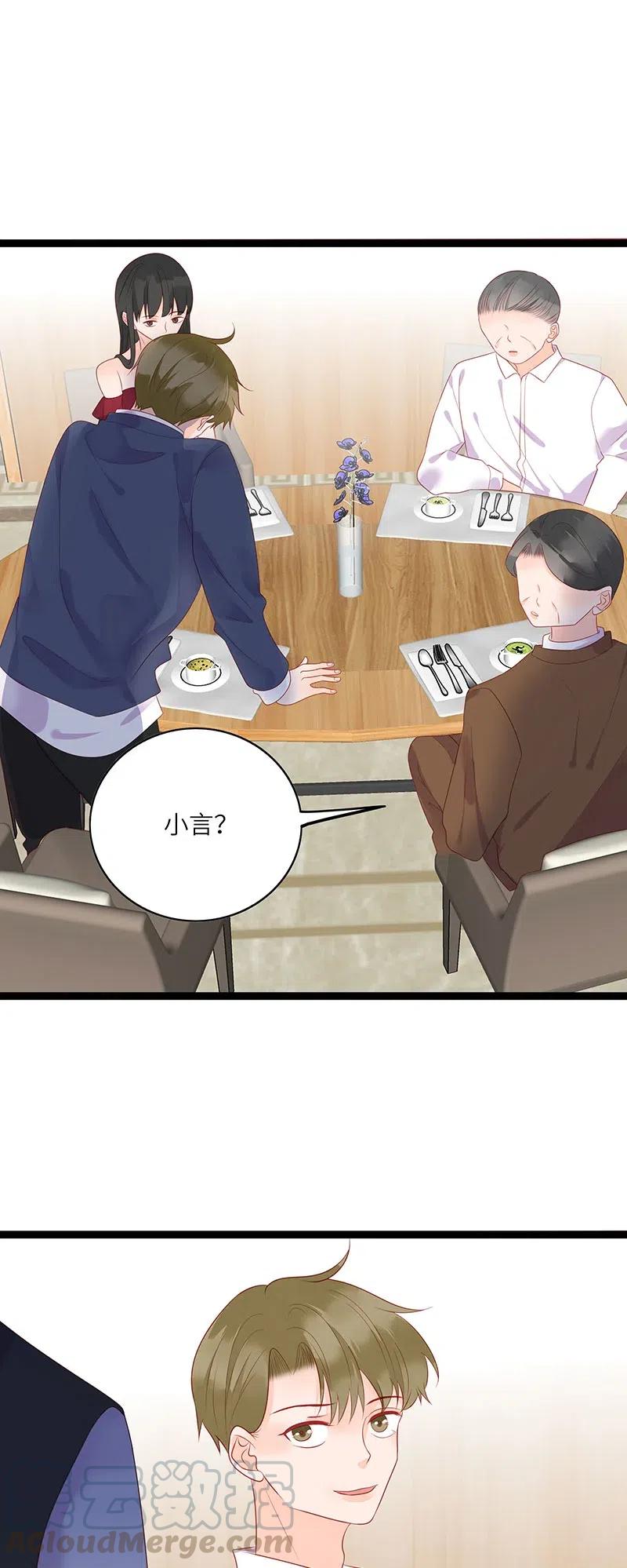 男配生存攻略漫画,253 相亲1图